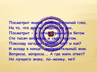 Презентация Горные породы и минералы