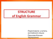 Презентация Структура английской грамматики