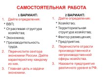 Природно-ресурсный потенциал России. Презентация по географии. 8 класс