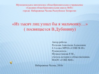 Презентация посвященная детям героям Великой Отечественной Войны