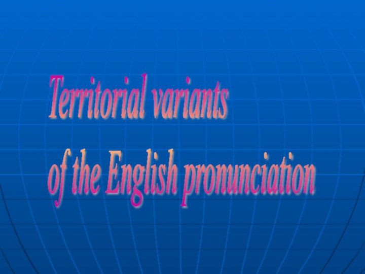 Territorial variants  of the English pronunciation