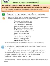 Презентация по русскому языку 4 класс Грамматический разбор прилагательного.