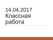 Презентация к уроку математики в 5 классе Задачи на проценты