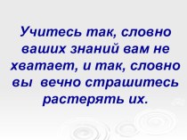 Презентация по русскому языку на тему Склонение имён прилагательных во множественном числе 4 класс