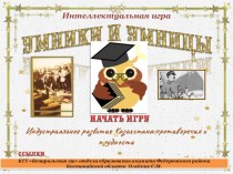 Презентация  Индустриальное развитие Казахстана:противоречия и трудности