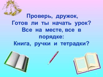 Презентация по русскому языку на тему Род имён существительных