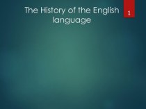 Презентация к лекции №1 по дисциплине История английского языка