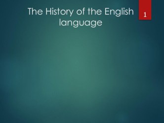 Презентация к лекции №1 по дисциплине История английского языка