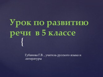 Презентация Художественное описание натюрморта П.П. Кончаловского Сирень в корзине