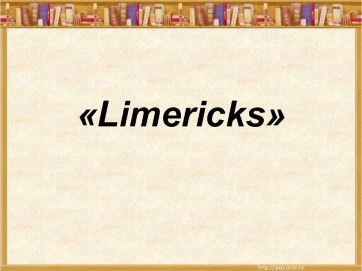 «Limericks»