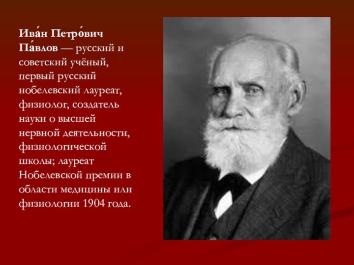 Открытие советских ученых в области медицины