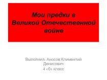 Презентация классный час День Победы