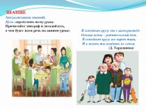 Презентация по русскому языку и литературе 5 класс Папа, мама, я-вместе дружная семья