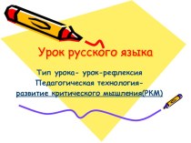 Презентация к уроку Двойная роль букв Е, Ё, Ю, Я