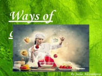 Презентация по английскому языку к УМК Spotlight-8 Ways of cooking.