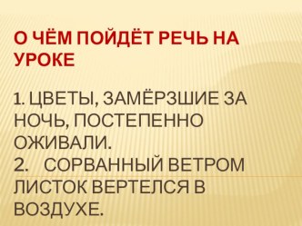 Презентация по русскому языку Знаки препинания при причастном обороте 6 класс