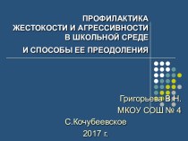 Презентация для выступления на общешкольном родительском собрании