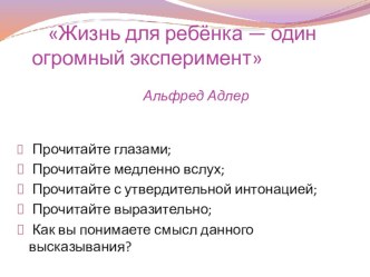 Презентация к уроку литературного чтения на тему В.Ю. Драгунский Сверху вниз, наискосок