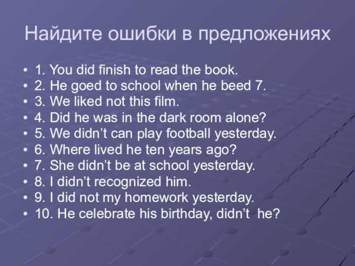 Найдите ошибки в предложениях1. You did finish to read the book.2. He