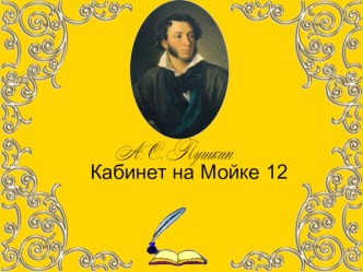 Презентация к УМК под ред.Разумовской М.М. 6 класс  Соединение в тексте различных типовых фрагментов