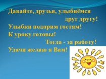 Презентация по русскому языку для 6 класса Мягкий знак в середине и на конце числительных.