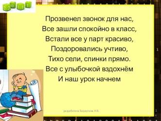 Презентация к уроку по теме Деление дробей