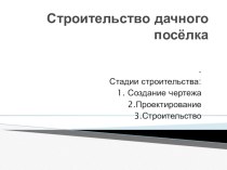 Урок по декоративно-прикладному и техническому творчеству