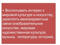 Презентация к уроку ОРКСЭМечети, синагоги ,храмы.