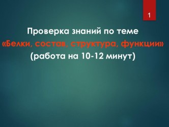 Нуклеиновые кислоты