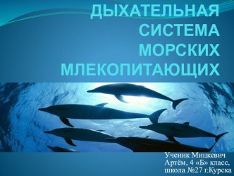 Презентации учащихся 4 класса по окружающему миру. Начальная школа 21 век