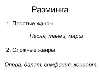 Презентация по музыке на тему Тищенко. Балет Ярославна