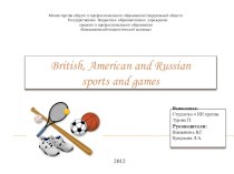 Презентация по английскому языку на тему: Спорт в Великобритании, США, России