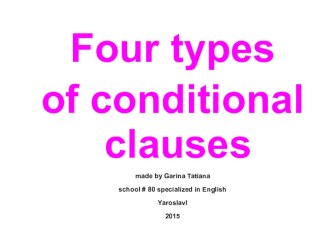 Four types of conditional clauses - 9 grade