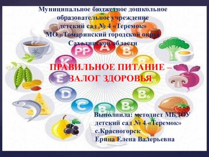         Муниципальное бюджетное дошкольное образовательное учреждение