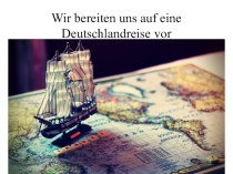 Презентация по немецкому языку Подготовка к путешествию