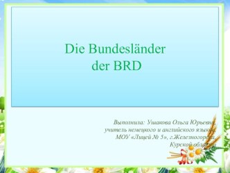 Презентация на немецком языке на тему Bundeslander der BRD