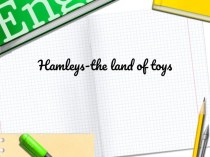Hamleys-the land of toys Мир игрушек Презентация