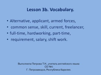 Презентация по английскому языку для 10 класса