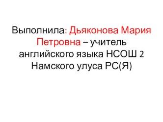 Презентация по английскому языку Новый год в Индии (7 класс)