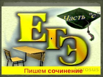 Выявление, формулирование , комментирование проблемы в тексте публицистического стиля