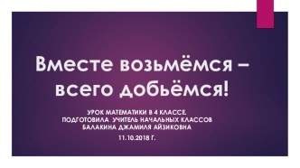 Презентация по математике на тему  Диагональ многоугольника( 4 класс) УМК Перспектива