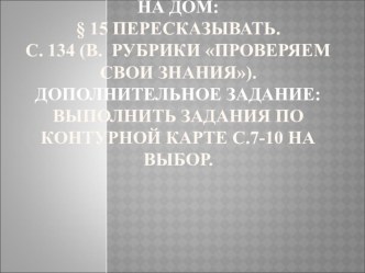 Презентация по истории России на тему: Реформы Петра (7 класс)