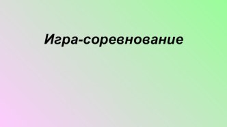 Презентация вежливое слова Вежливость