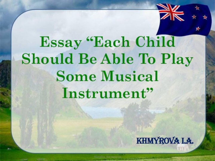 Essay “Each Child Should Be Able To Play Some Musical Instrument”Khmyrova I.A.