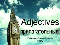 Презентация по английскому языку на тему Сравнение прилагательных