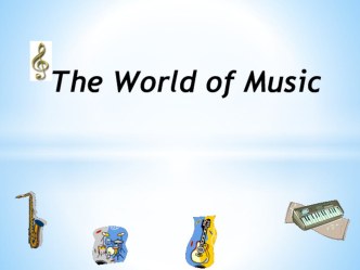 Презентация по английскому языку на тему Мир музыки(7 класс)