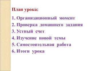 Презентация по математике на тему  Задачи на движение ( 5 класс)