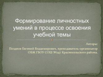 Здоровый образ жизни 6 класс