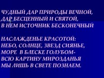 Презентаия к уроку Отражение света