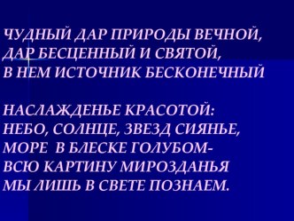 Презентаия к уроку Отражение света